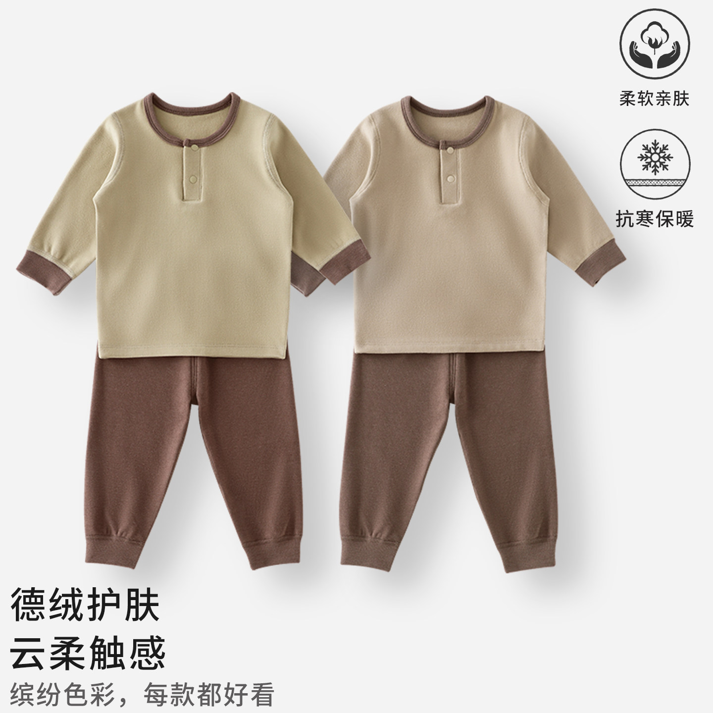 婴儿德绒分体套装保暖男女宝宝分体秋衣秋裤秋冬季儿童上衣裤子