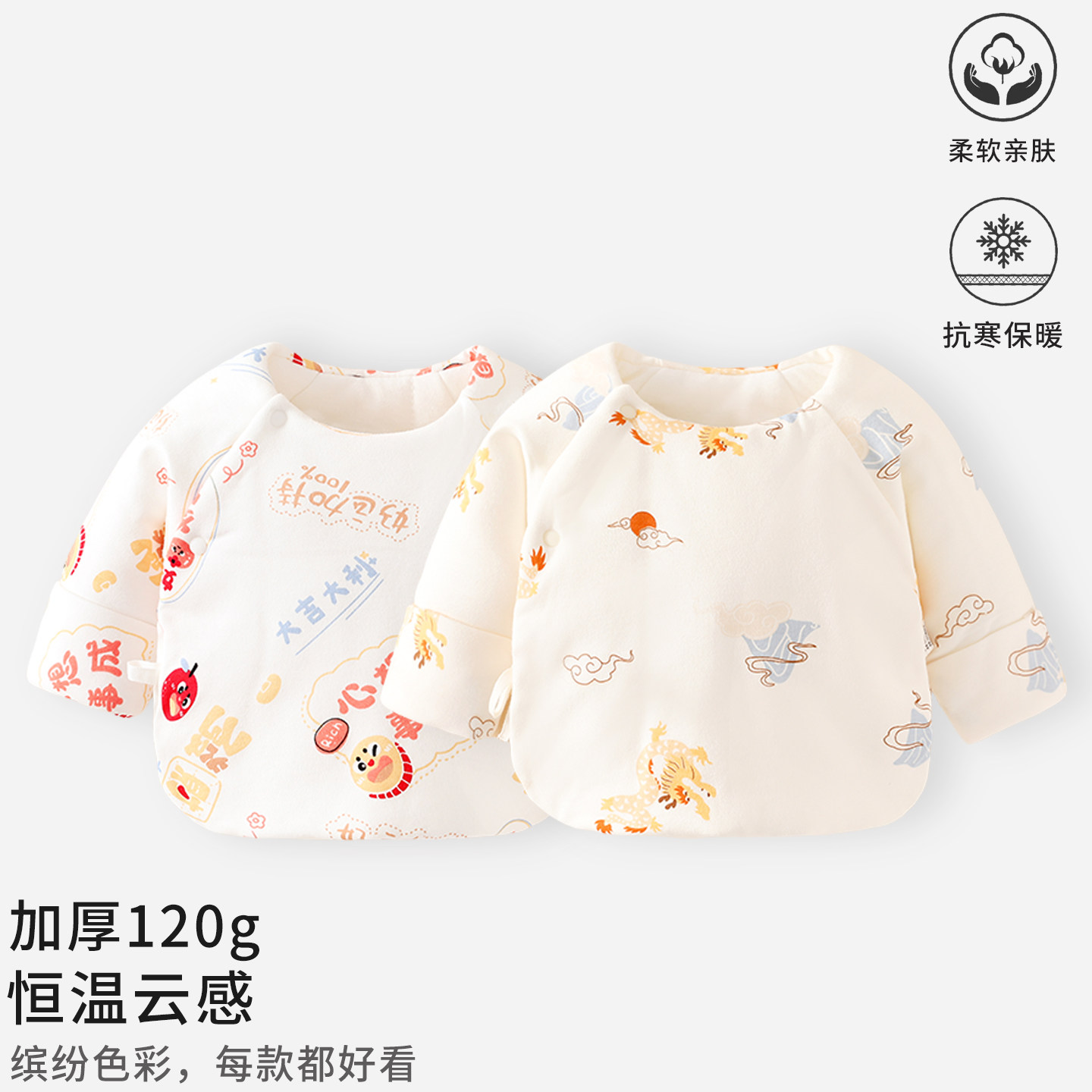 新生儿半背衣冬季套棉加厚款婴儿保暖内衣男女宝宝纯棉上衣和尚服