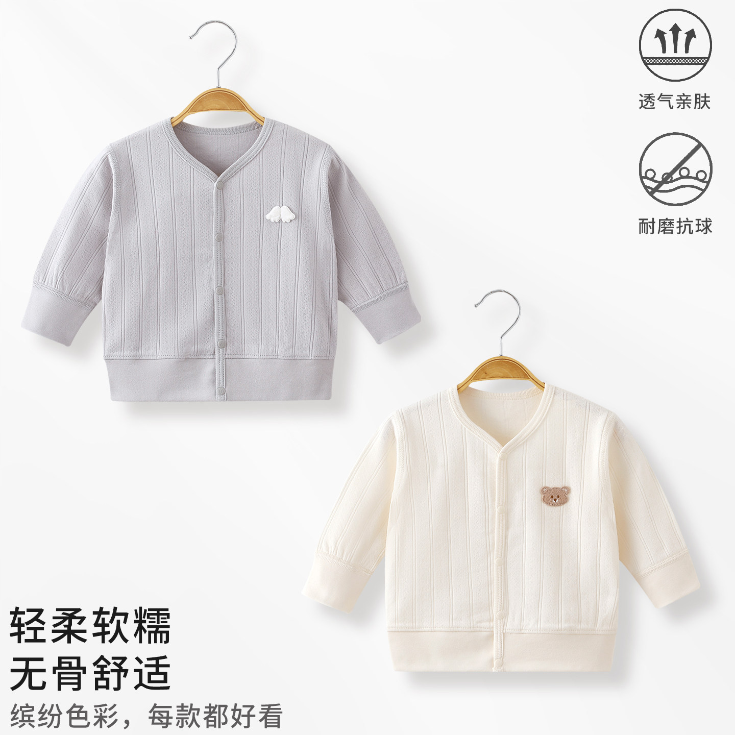 婴儿外套春秋季开衫上衣纯棉A类无骨儿童四季款男女宝宝防风衣服
