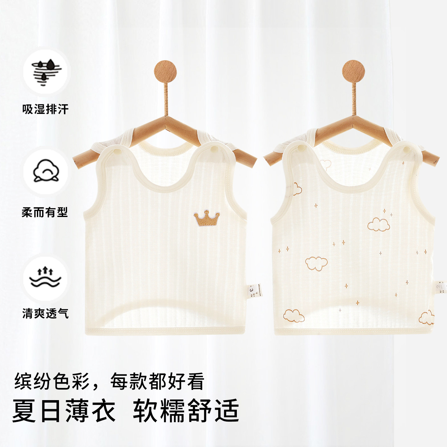 婴儿背心夏季薄款纯棉A类男女宝宝打底衫吊带无袖透气小月龄跨栏