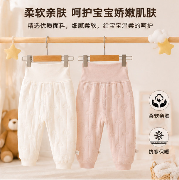 婴儿裤子秋冬季保暖宝宝高腰护肚裤居家打底秋裤睡衣