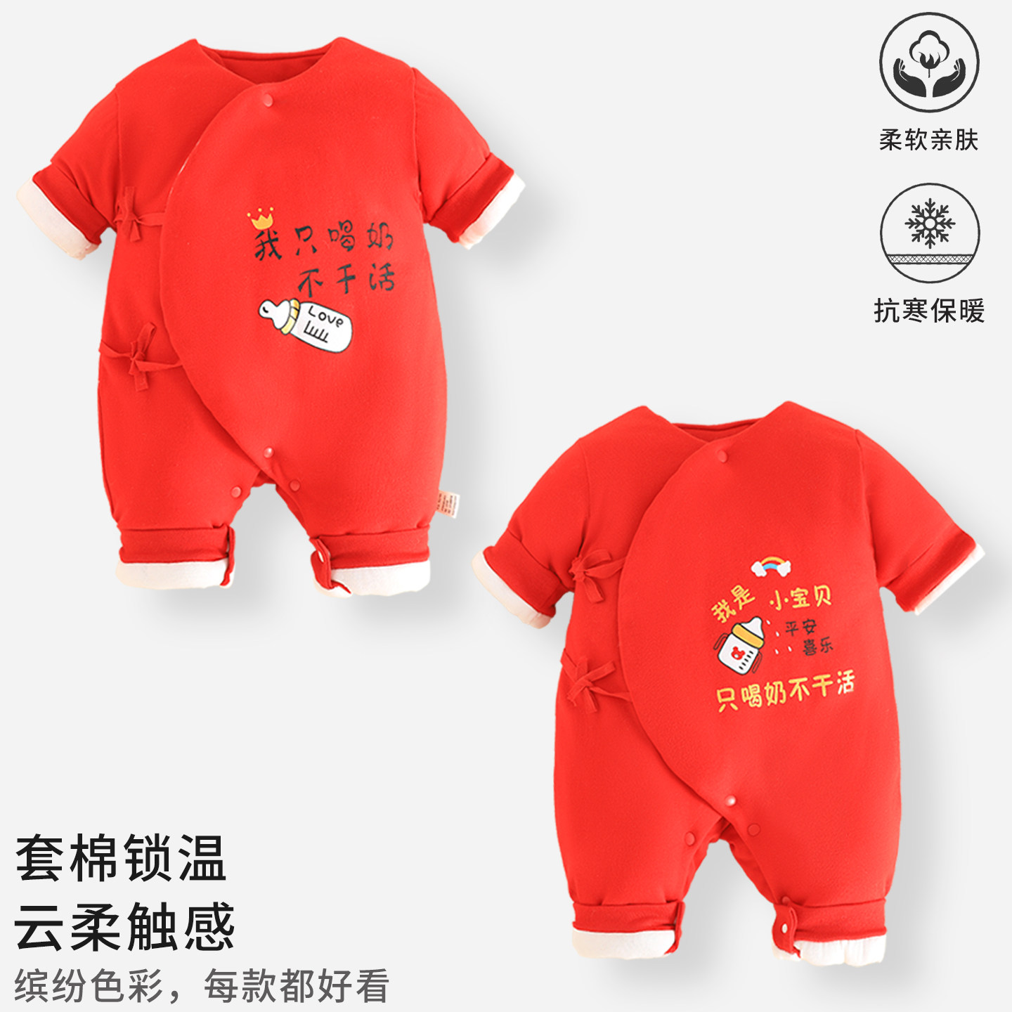 婴儿拜年服保暖套棉秋冬季马年满月宝宝衣服男女宝宝大红色连体衣