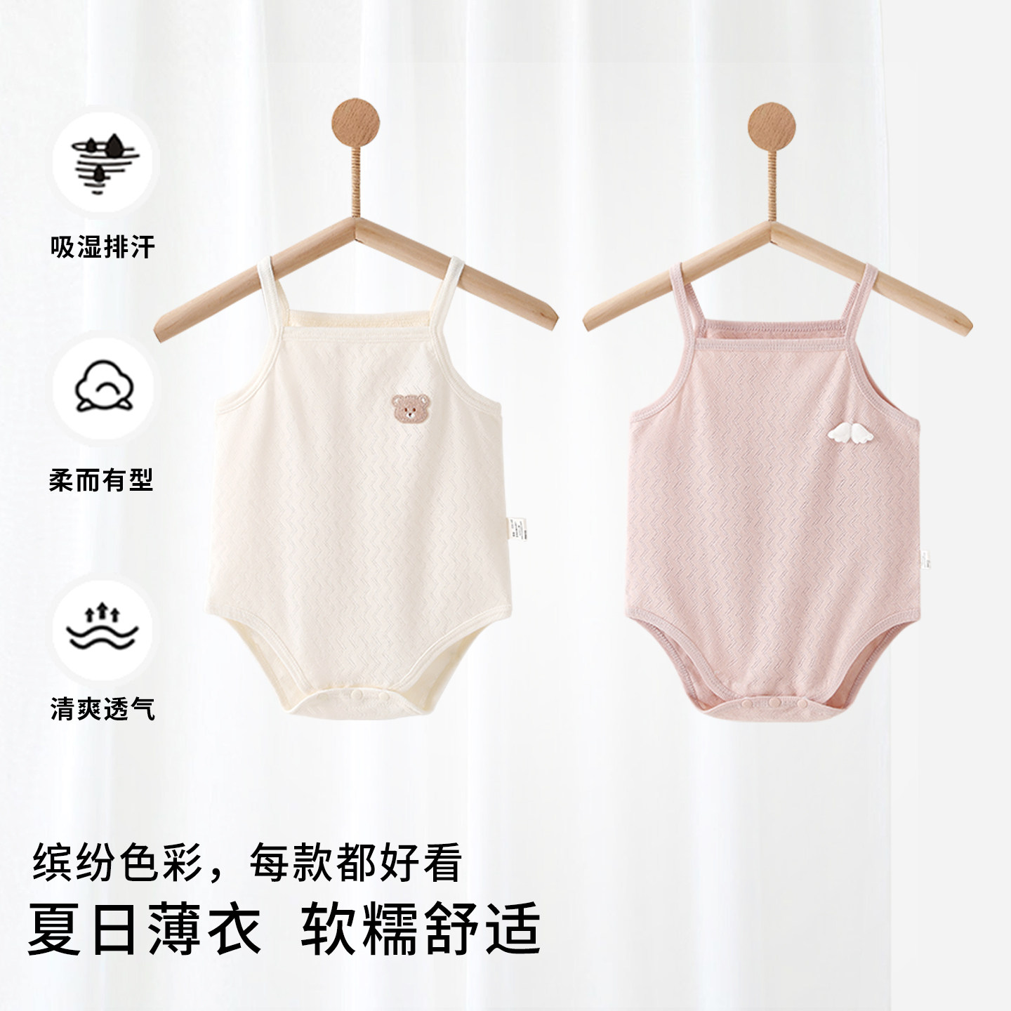 婴儿夏季包屁衣薄款A类无骨男女孩睡衣吊带新生男女宝宝哈衣衣服