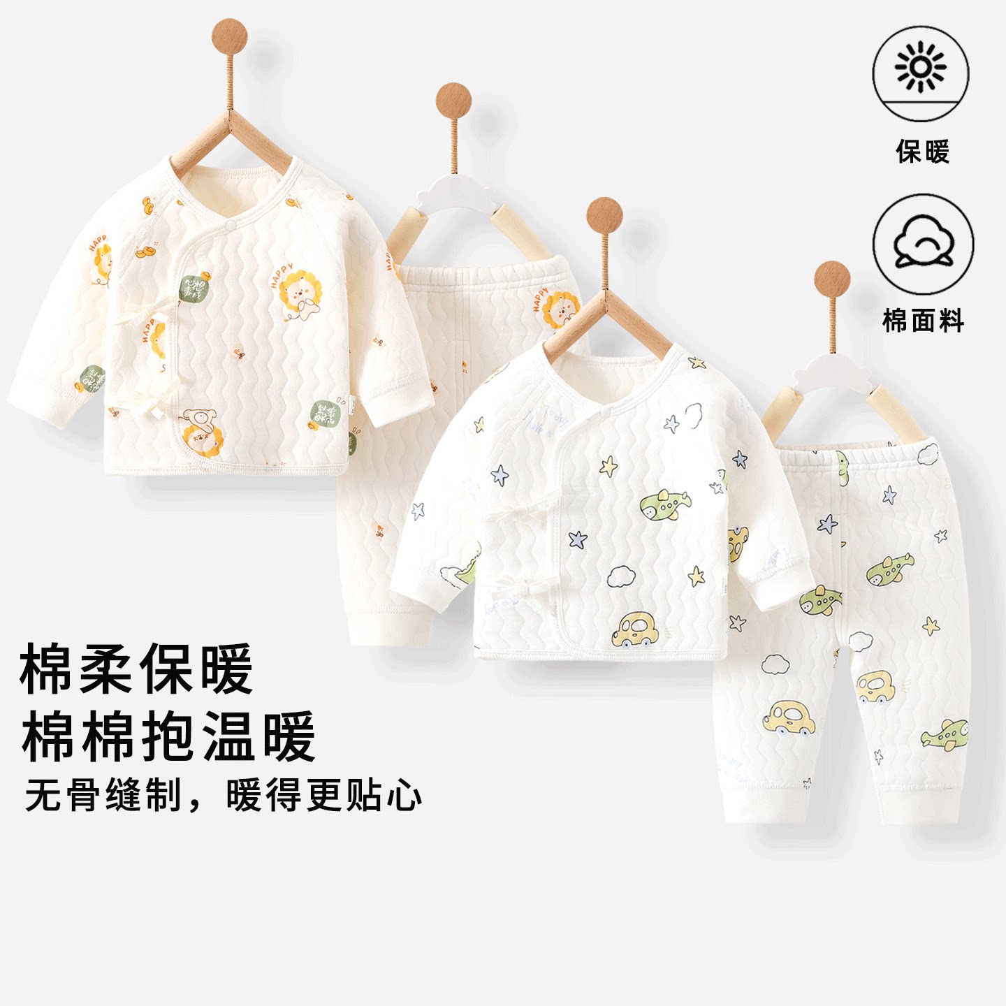 婴儿纯棉保暖秋冬款分体式套装