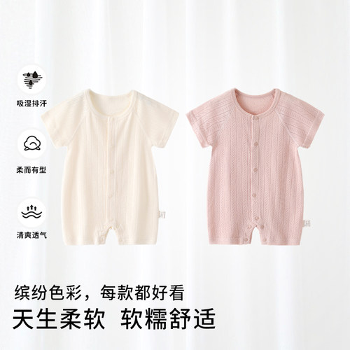 婴儿连体衣莫代尔0-2岁新生儿衣服夏季空调服男女宝宝短袖睡衣