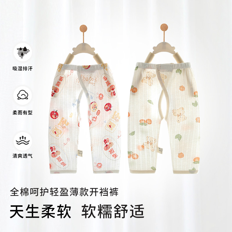 婴儿开裆裤夏季薄款纯棉a类新生儿小月龄秋裤婴幼儿衣服内搭裤子