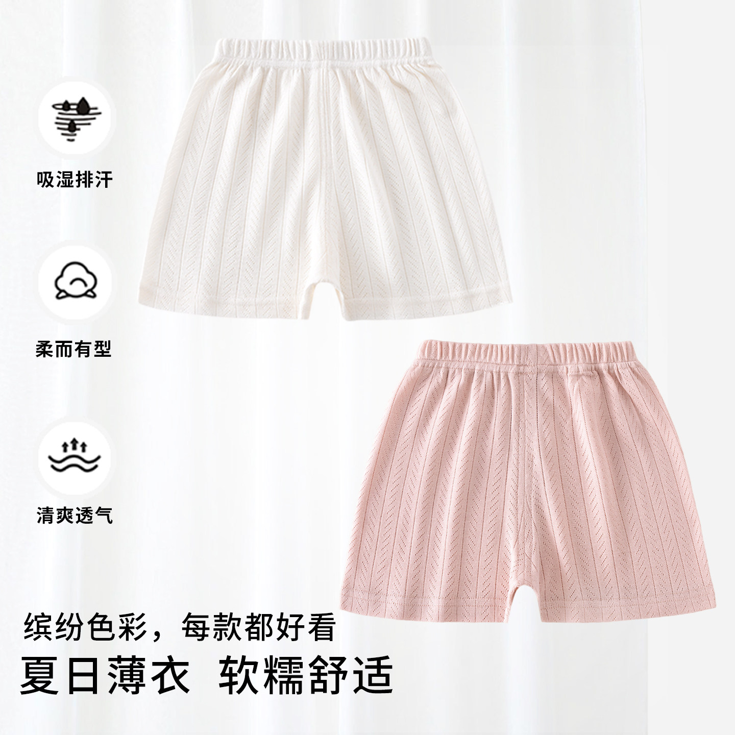 宝宝短裤夏季薄款婴儿裤子男女儿童休闲裤透气居家打底裤宽松夏装