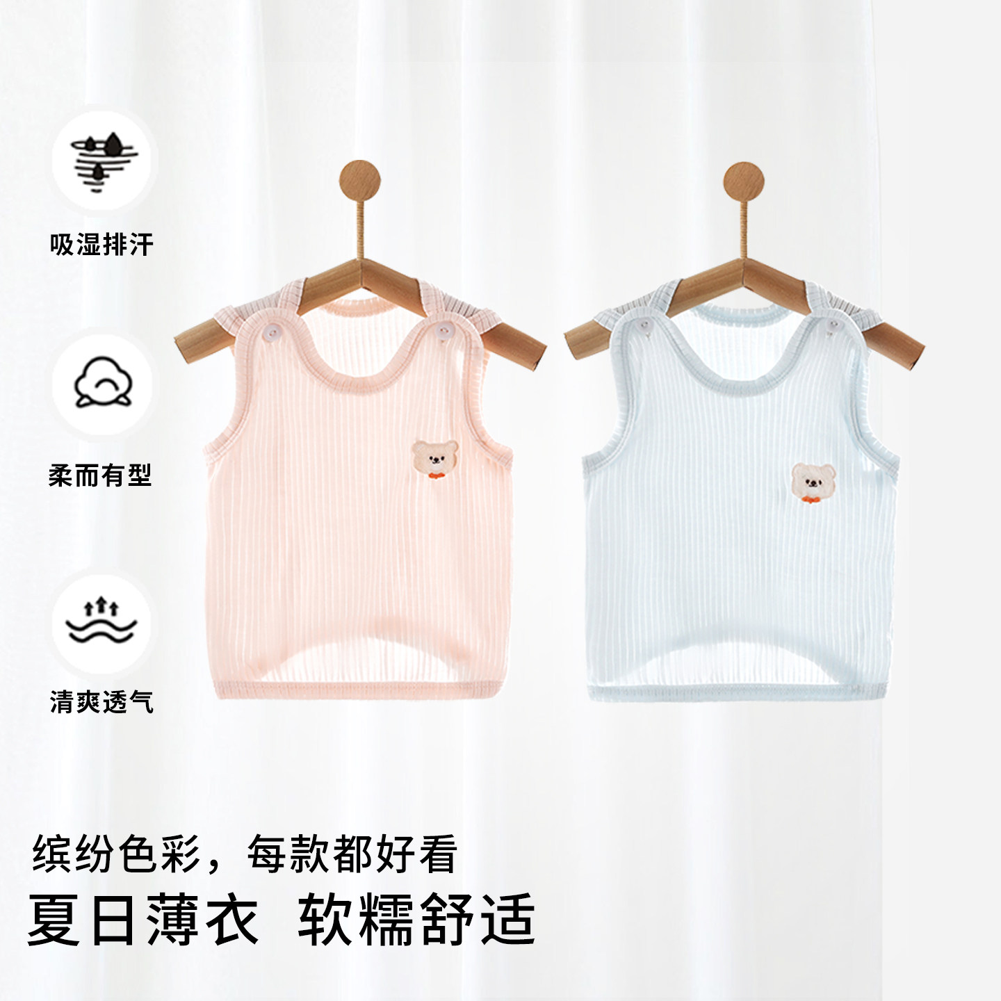 新生婴儿背心夏季莫代尔纯棉薄款无袖男女宝宝0-6月吊带半背护肚