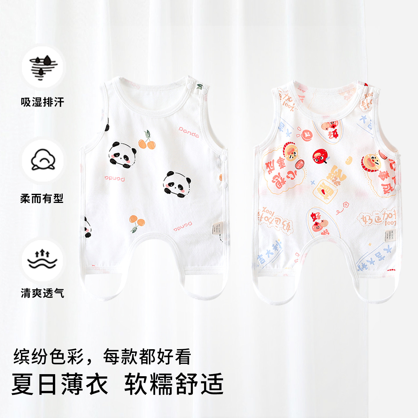 婴儿肚兜夏季薄款纯棉A类护肚睡觉防着凉男女宝宝连腿背心式睡衣