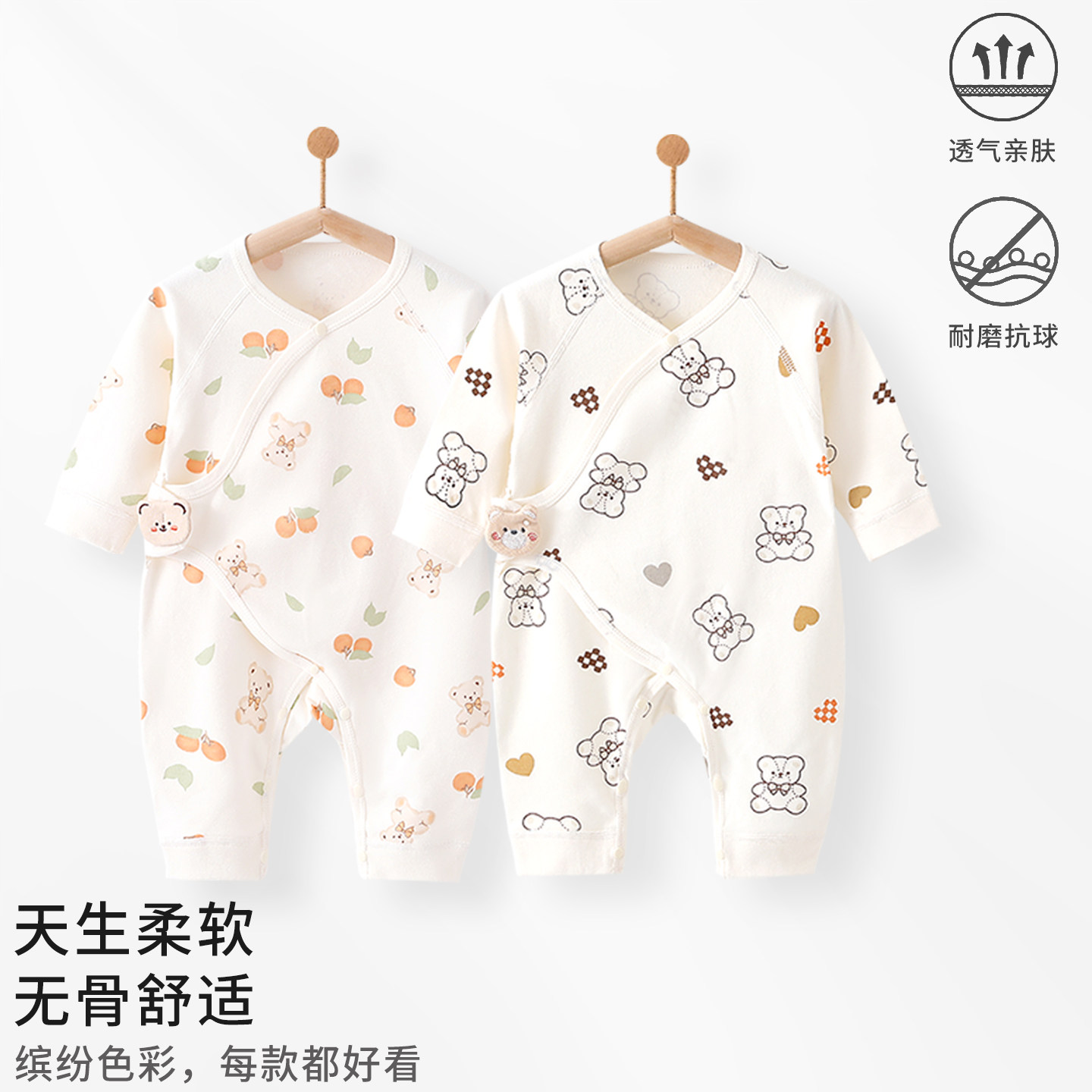 新生婴儿连体衣纯棉无骨四季A类早秋季满月0-6月宝宝哈衣爬服初生