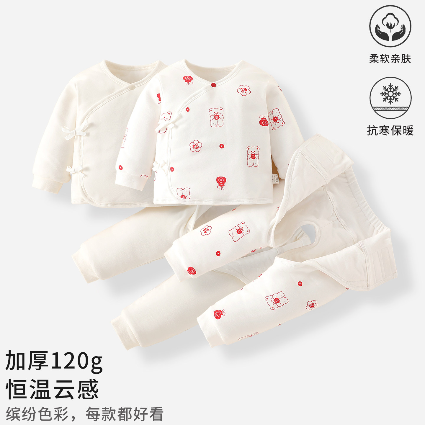 婴儿秋衣套装夹棉120g无骨宝宝秋衣秋裤男童睡衣女童打底衣分体