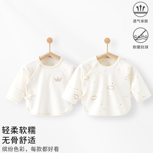 婴儿衣服半背衣a类纯棉初生婴儿52码宝宝新生的儿男女四季春款