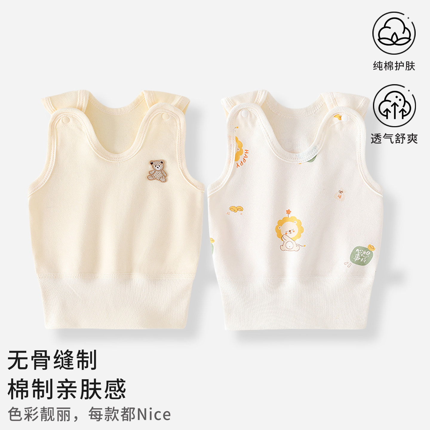 婴儿背心护肚儿童居家内穿打底男女宝宝打底坎肩吊带高腰护肚护脐