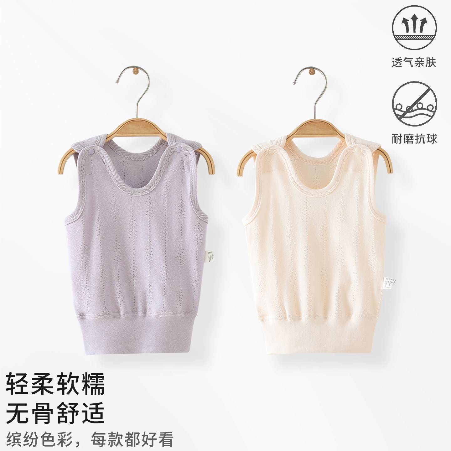 婴儿背心纯棉无骨宝宝早秋季护肚坎肩儿童贴身打底内衣肩扣设计