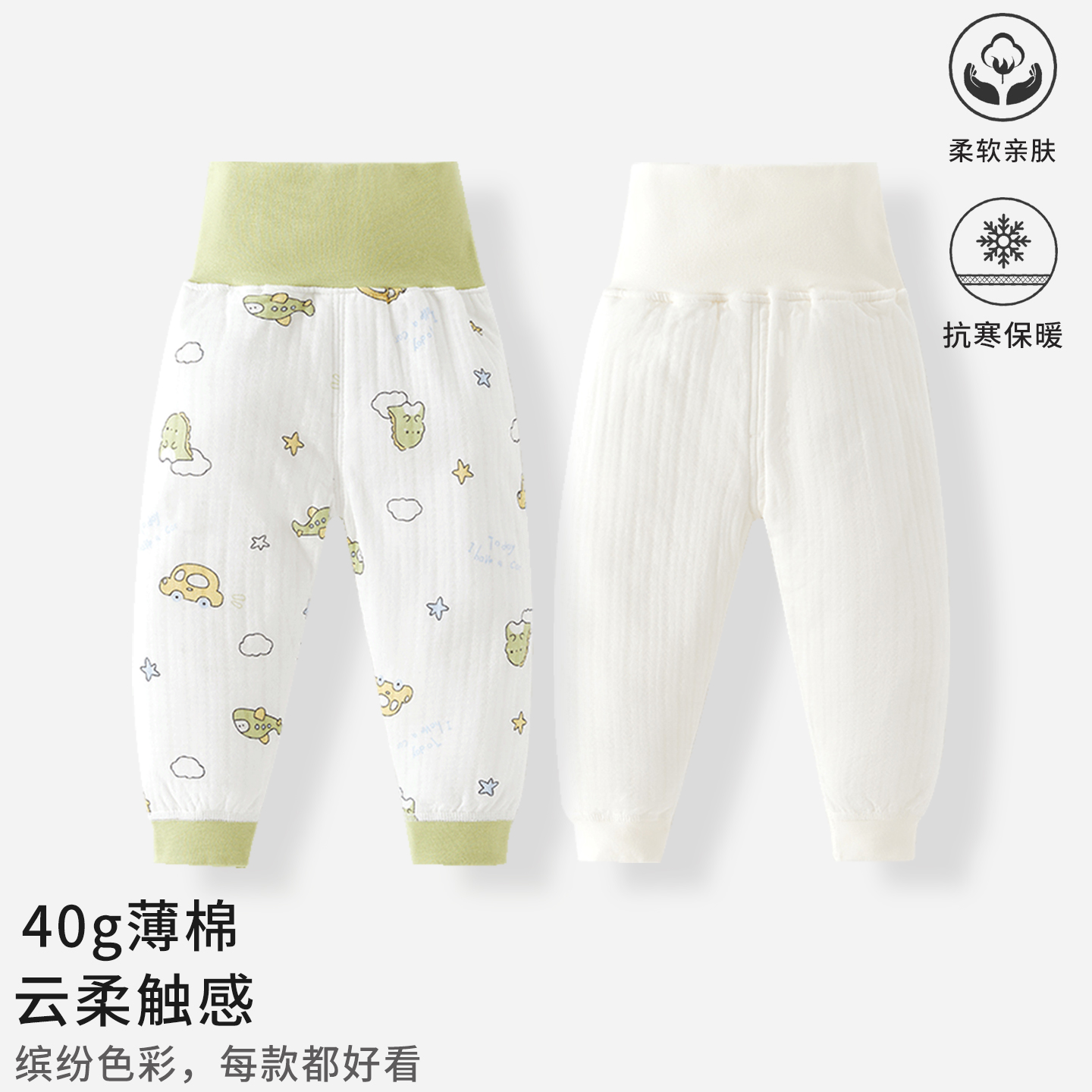 宝宝裤子秋冬季纯棉保暖加厚夹棉宝宝长裤护肚男女童秋裤家居服