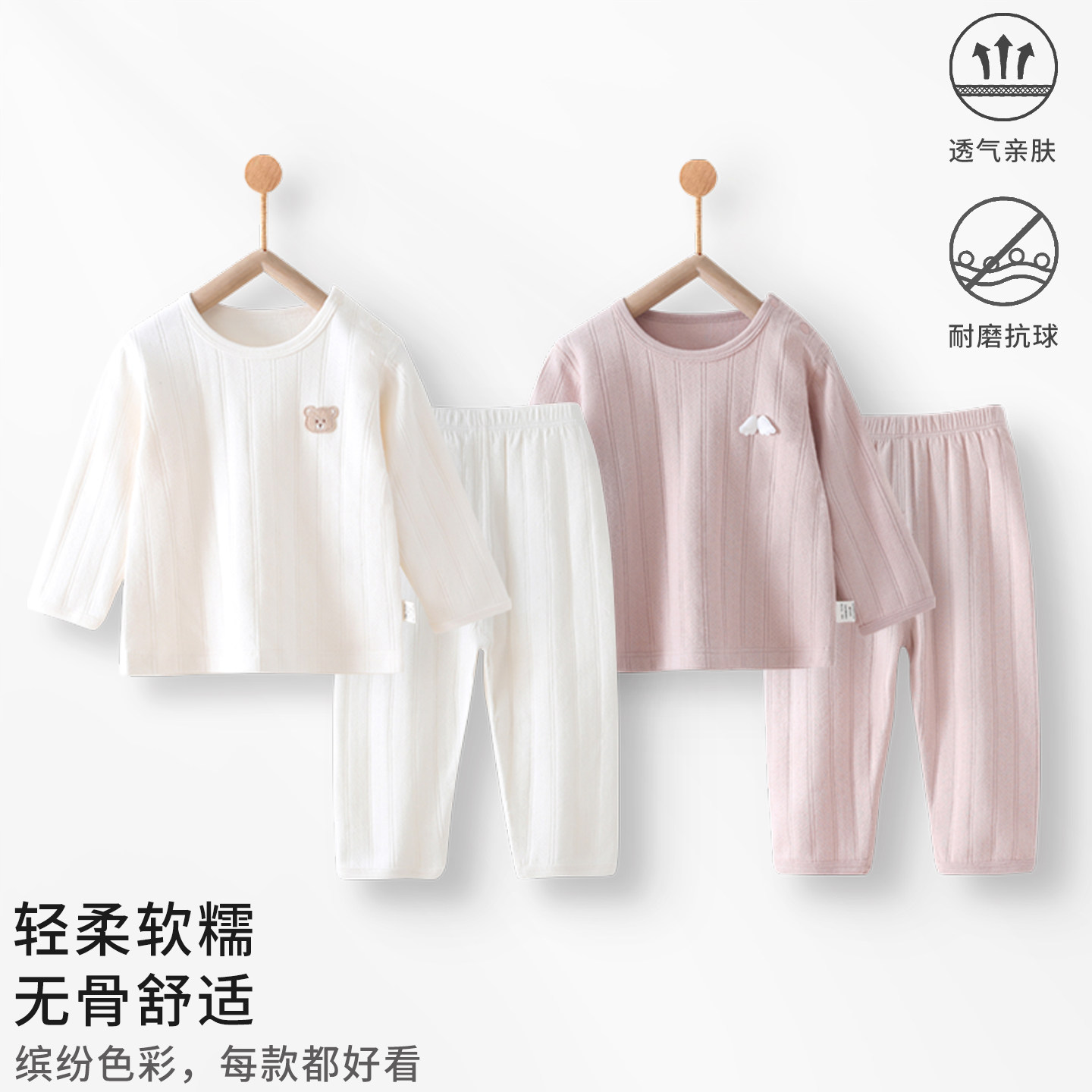 婴儿分体套装纯棉无骨长裤儿童秋衣秋裤男女宝宝早秋新生儿睡衣