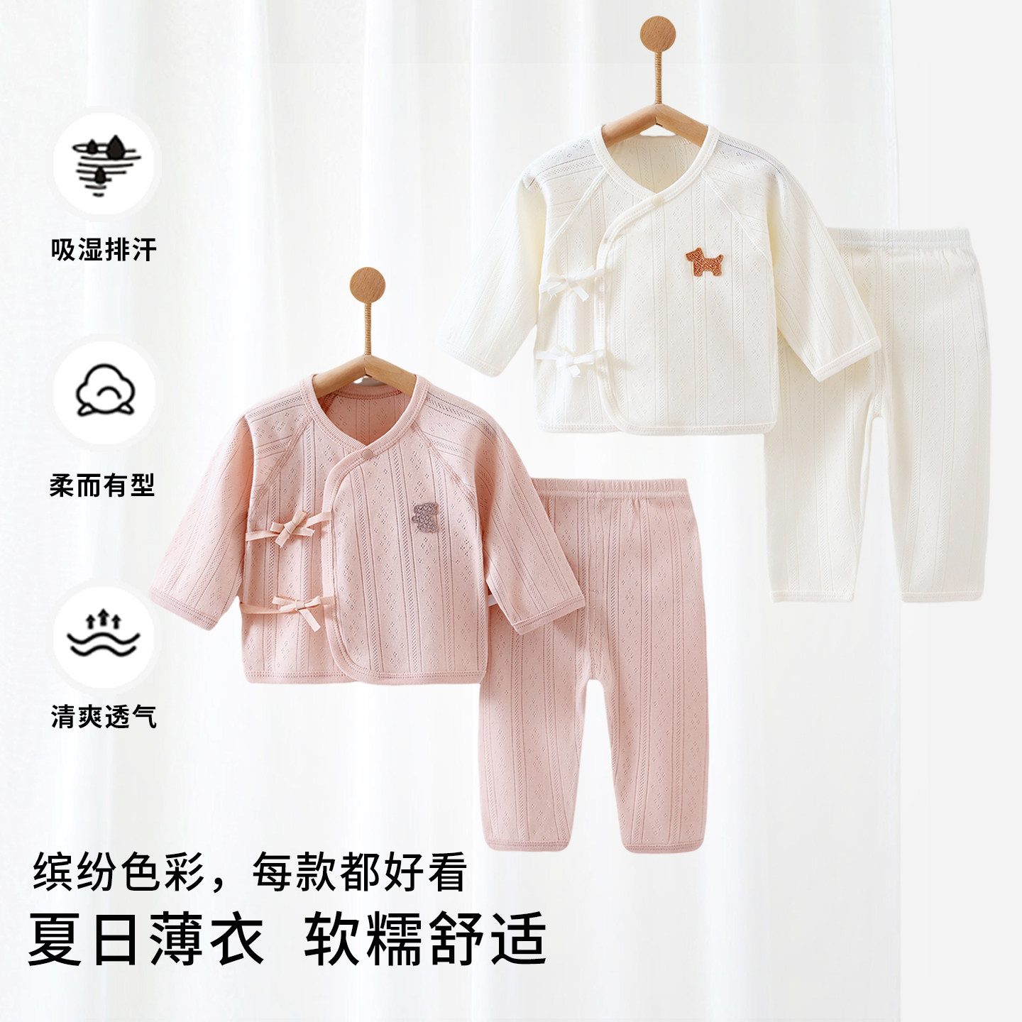 新生婴儿套装夏季薄款纯棉A类初生男女宝宝分体衣服0-6个月外出服
