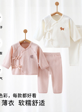 新生婴儿套装夏季薄款纯棉A类初生男女宝宝分体衣服0-6个月外出服