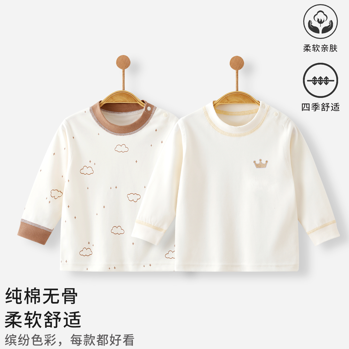 婴儿秋衣上衣秋冬季A类纯棉长袖男宝宝秋衣单件上衣儿童婴幼秋衣