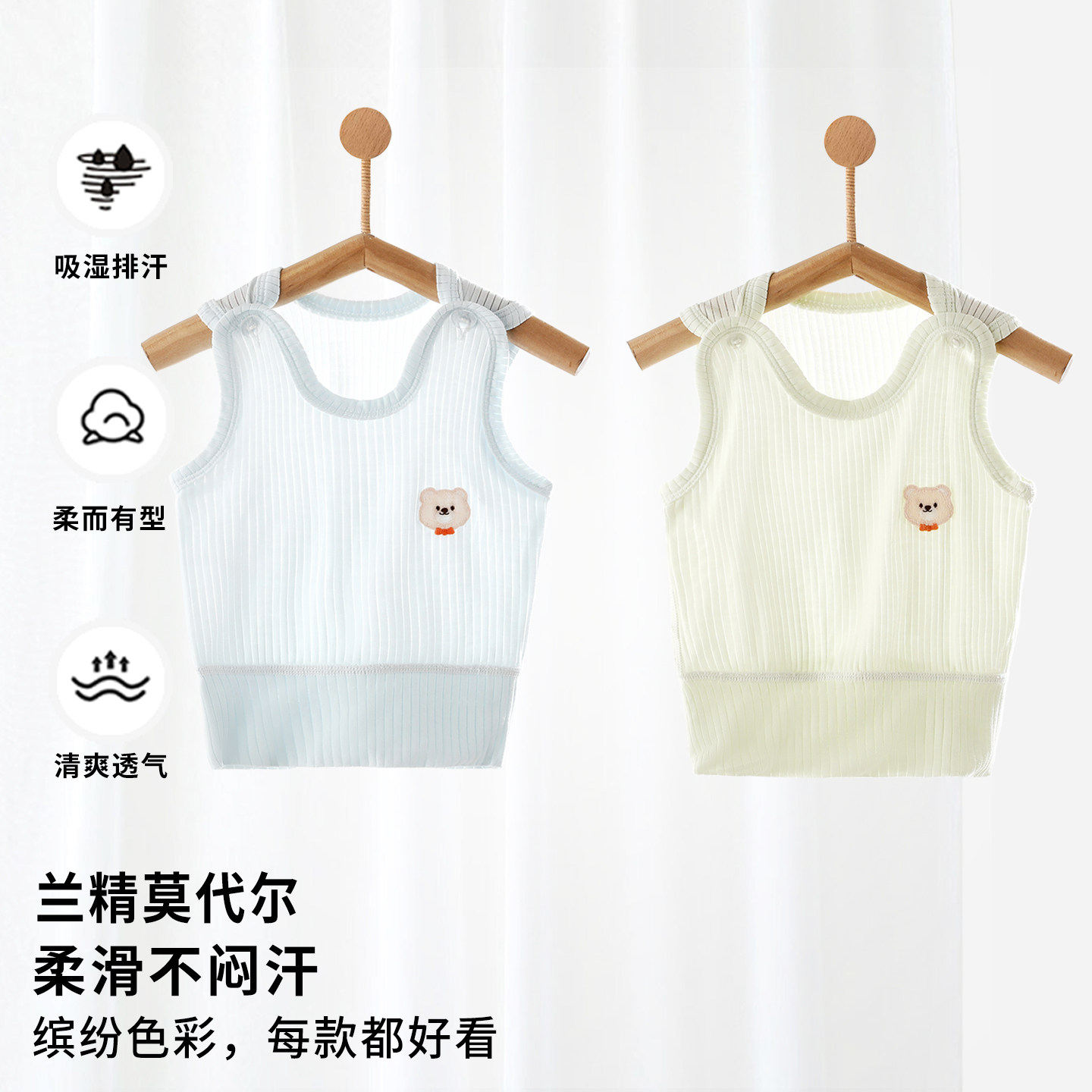 婴儿背心夏季薄款莫代尔新生宝宝内搭护肚吊带小月龄爬服披肩坎肩