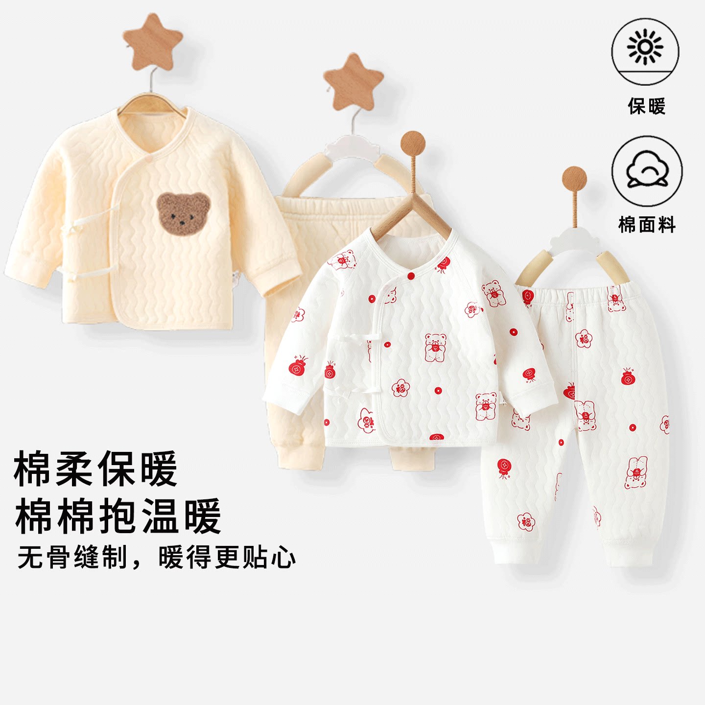 婴儿纯棉保暖秋冬款分体式套装