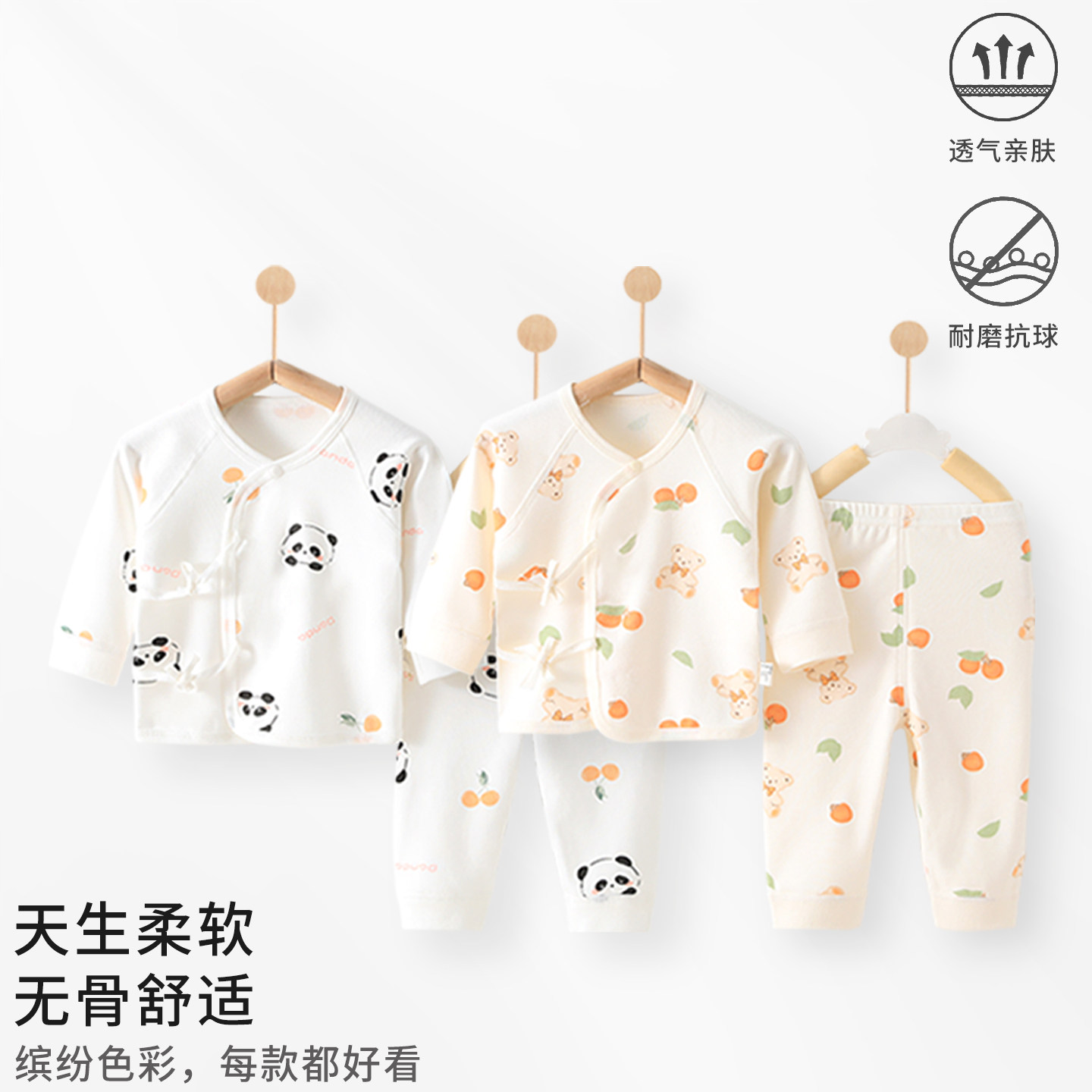 婴儿套装早秋款分体开档上衣秋衣秋裤男女宝宝上衣打底长裤护肚
