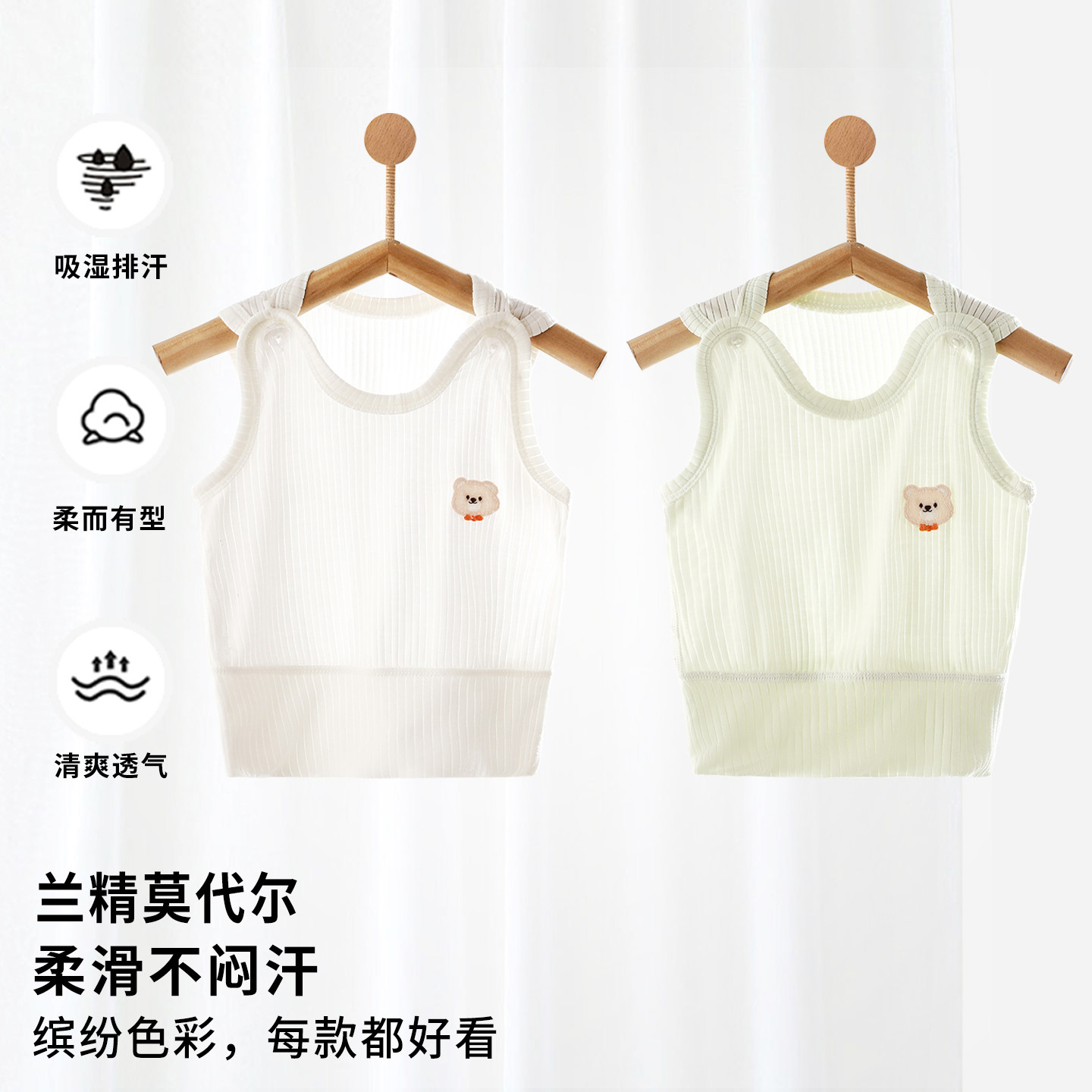 婴儿背心夏季莫代尔无骨无袖吊带新生儿男女宝宝短袖护肚小月龄