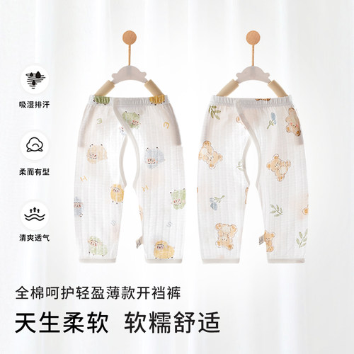 新生儿衣服A类纯棉打底秋裤婴儿裤子薄款夏季儿童男女宝宝开裆裤