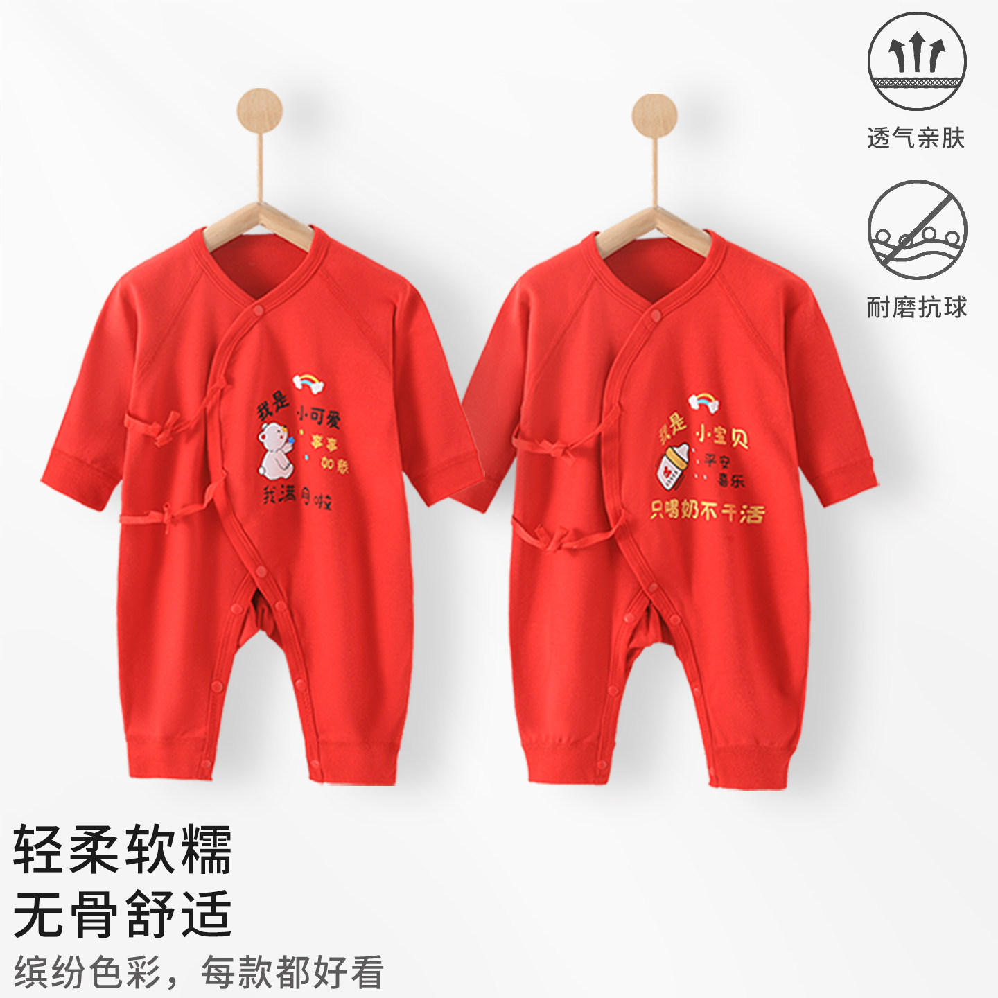 新生婴儿拜年服秋冬纯棉·偏襟连体衣哈衣红色满月初生宝宝过年服