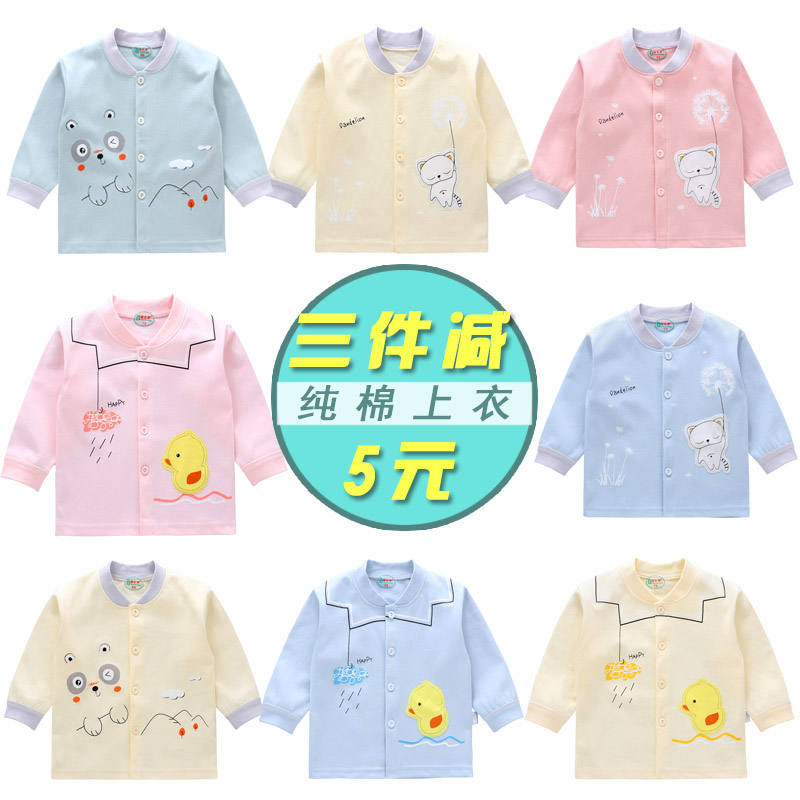 婴儿秋衣上衣宝宝纯棉春秋保暖新生儿长袖衣服女儿童单件开衫春装|ruв категории Детская одежда, детей белье, тепло. - от Buy2taobao.com для оказания профессиональной услуги покупки агента Taobao