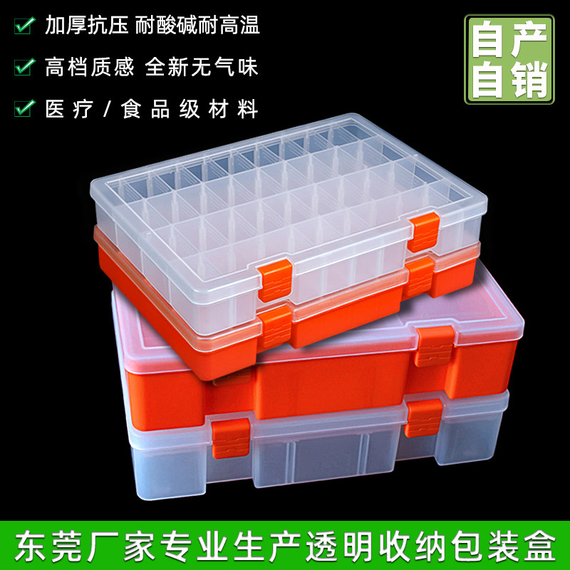 双层分隔零件收纳盒可拆式PP半透明格子盒小五金镙丝塑料盒样品盒