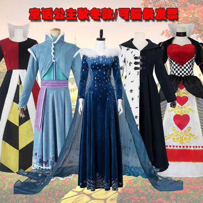 迪士尼服装大人春款艾莎安娜公主裙红心皇后cos女王服库伊拉扮演