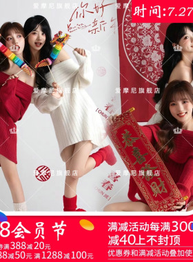 影楼新年主题闺蜜龙年拍照服装慵懒风针织毛衣姐妹写真拍照摄影服