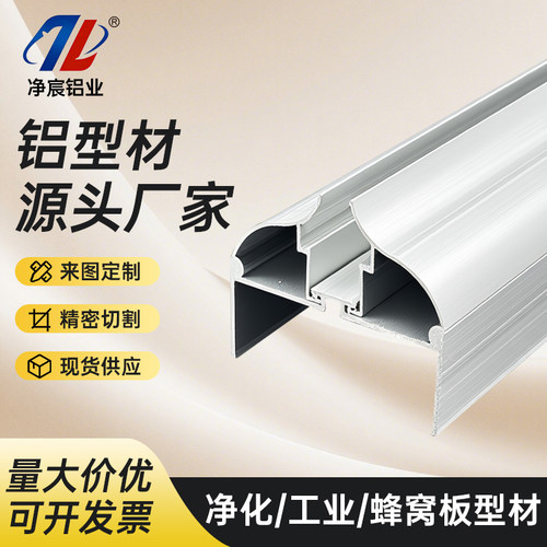 净化铝型材窗料 洁净室观察窗料 净化50型窗料无尘车间净化门窗料