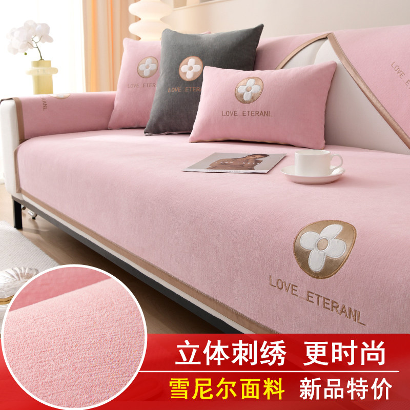 雪尼尔沙发垫绣花防滑坐垫四季通用靠背巾罩套子加厚贵妃一体开叉,居家布艺,沙发垫,淘宝优惠券,粉丝福利购,淘宝优惠卷