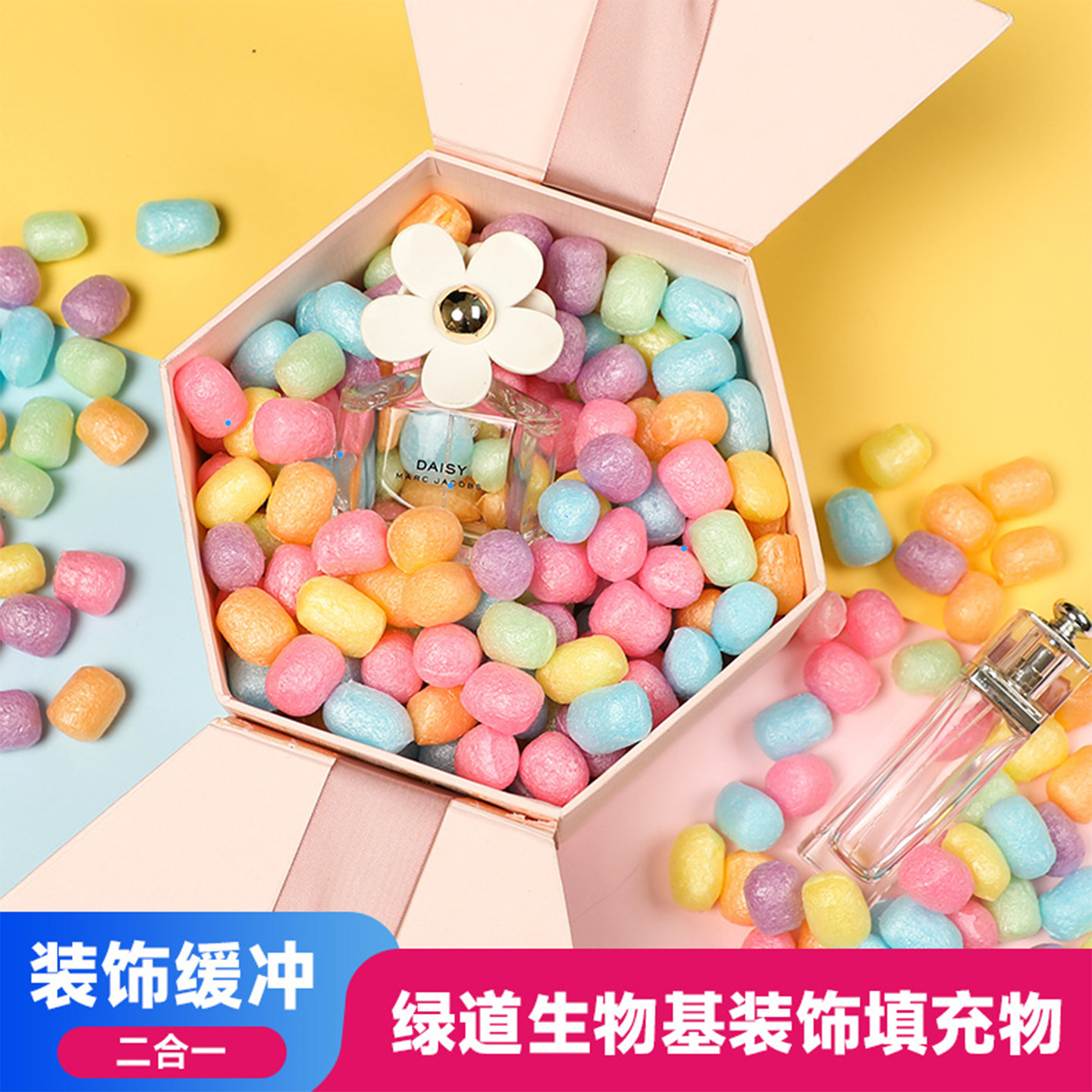 绿道淀粉泡沫时尚礼品礼物盒装饰