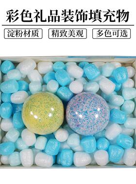 绿道精装彩色淀粉泡沫粒礼品装饰礼物盒填充缓冲防震拉菲草伴手礼