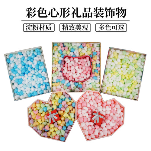心形设计礼品装饰淀粉材质时尚