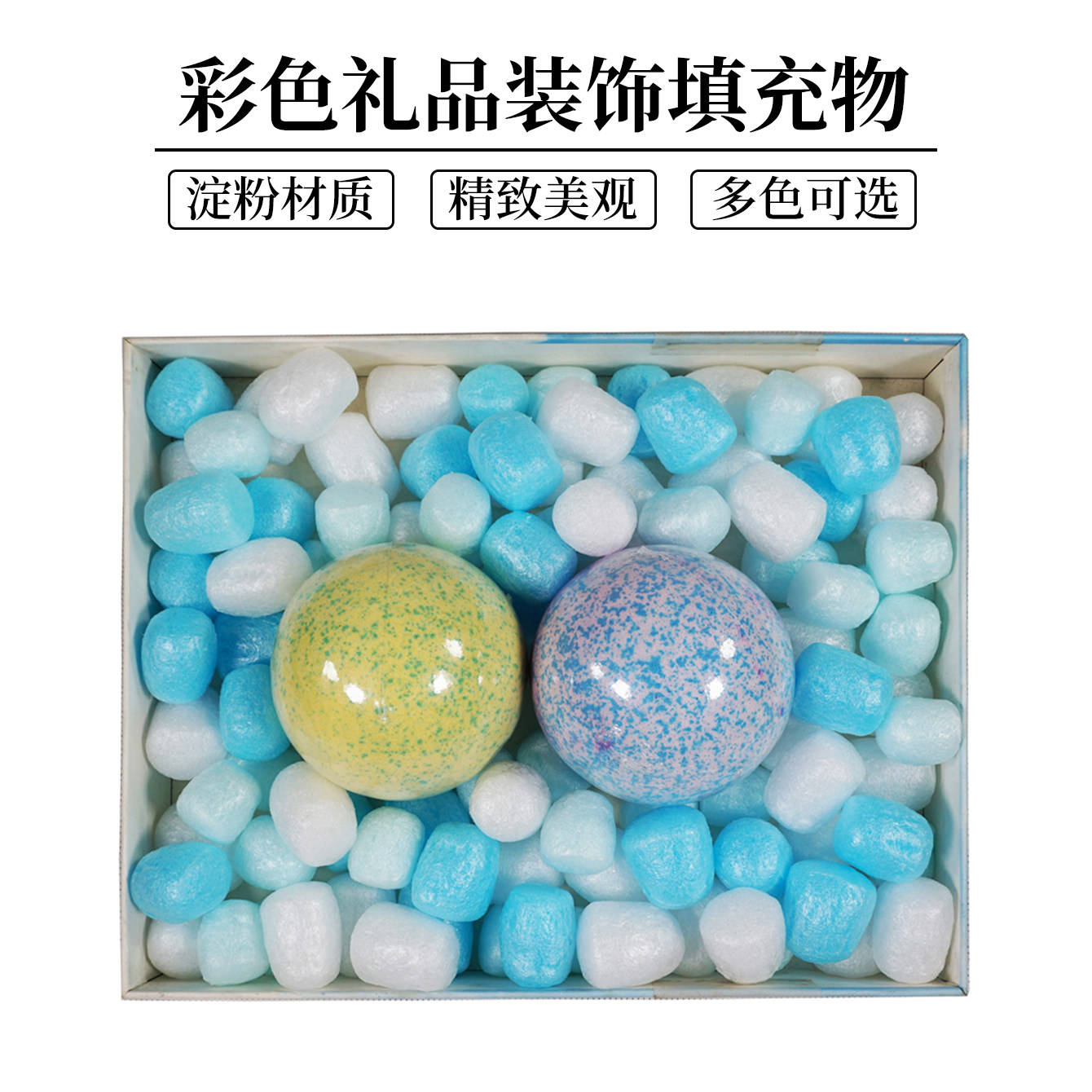 绿道15升彩色礼品礼物盒装饰淀粉泡沫粒填充防震拉菲草珍珠棉包邮