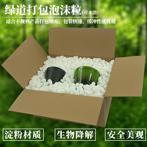 绿道彩色礼品装饰填充泡沫颗粒