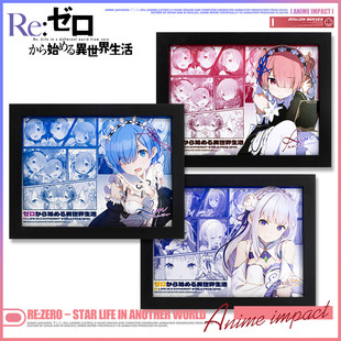 Re从零开始的异世界生活动漫谷子雷姆拉姆摆件二次元礼物相框画