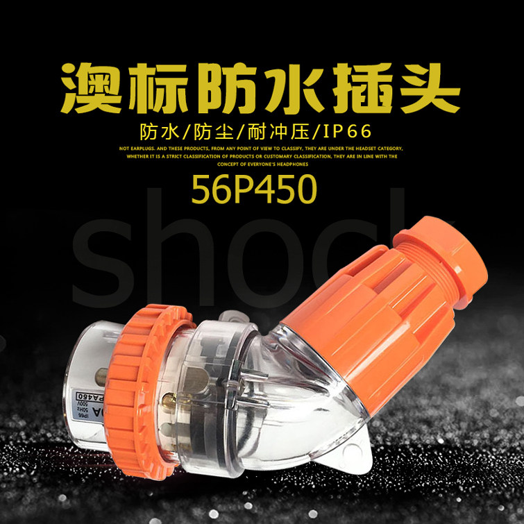 澳式大电流弯头防水插头 56PA450工业防暴雨插头 4芯50A航空插头|ruв категории электронный/электрик, коммутационная панель/пробка, пробка - от Buy2taobao.com для оказания профессиональной услуги покупки агента Taobao