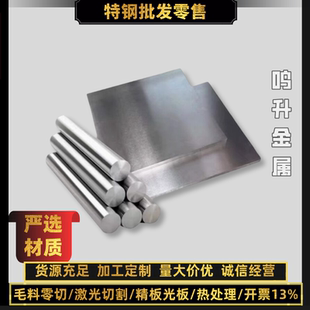Cr12MoV圆钢SKD11圆棒STD11钢板X165CrMoV12板材板料薄板磨光圆