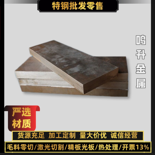cr12板料718h模具钢440c不锈钢42crmo钢板S136园棒 cr12mov淬火料