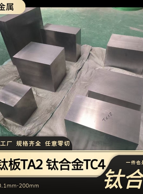 钛合金圆棒GR5钛棒TC4实心棒TA1/2高纯钛研磨棒非标工业定做加工