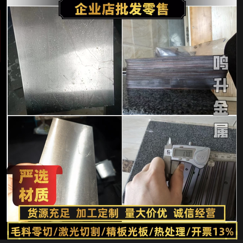 模具钢材H13 SKD11钢板Cr12MoV 718 4CR13 P20 圆棒D2 42CrMo圆钢