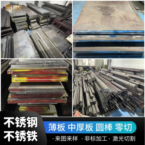 不锈钢中厚板3-120mm激光切割304 316 316L 420 430 2205零切加工