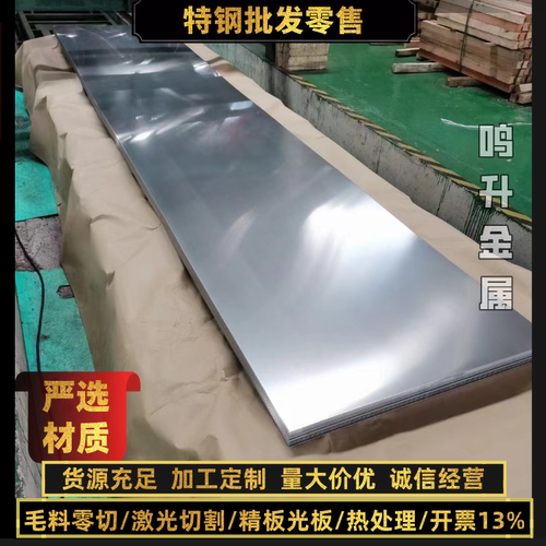 零切零售4crnimo模具钢 现磨s136圆棒薄板 高速钢M2 SKD11圆棒