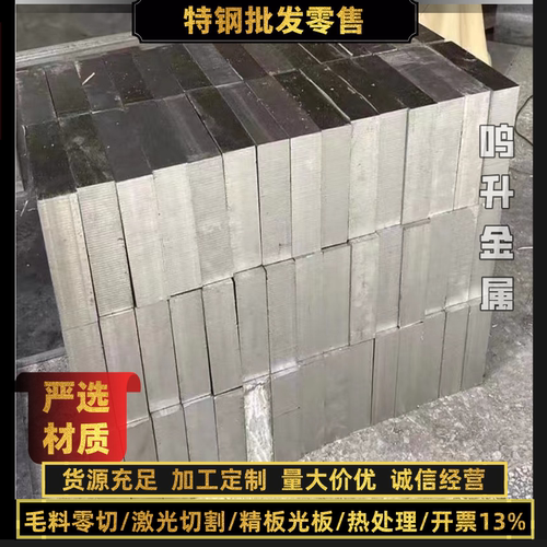 钢板cr8 cr12 cr12mov cr12mo1v1 skd11 D2 圆棒 冷拉 光圆 光板