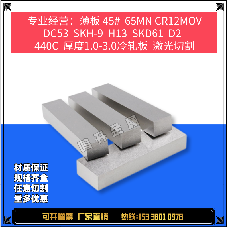 精密18CrNi3MoA合金钢圆钢 18CrNiMo7-6不锈钢1Cr11Ni2W2MoV板材